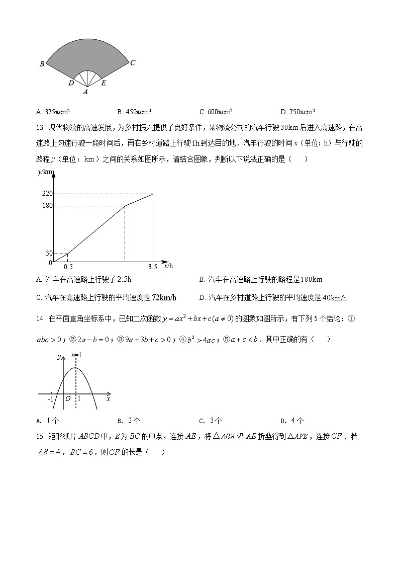 [数学]2022年贵州省毕节市中考真题数学真题(原题版+解析版)03