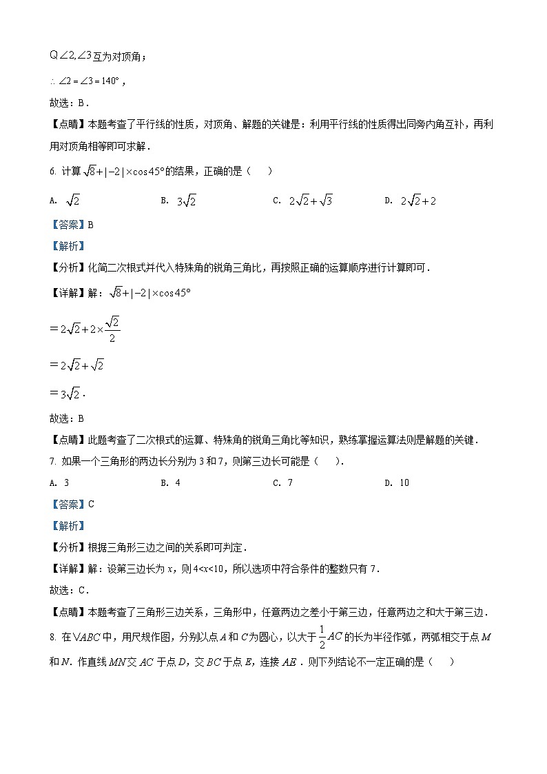 [数学]2022年贵州省毕节市中考真题数学真题(原题版+解析版)03