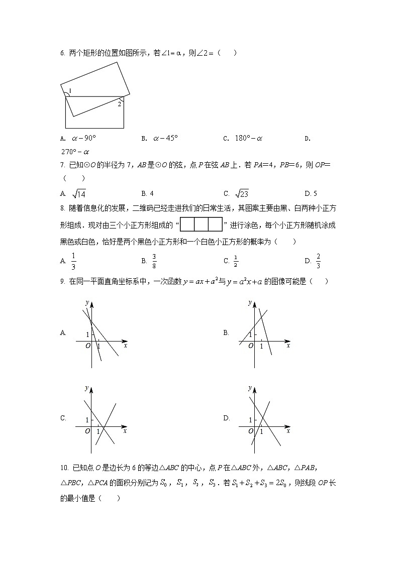 [数学]2022年安徽省中考真题数学真题(原题版+解析版)02