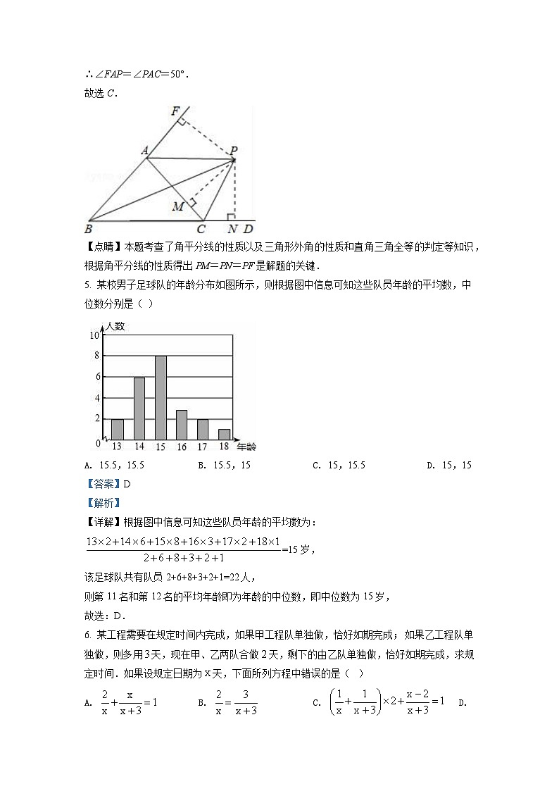[数学][数学]2022年山东省泰安市中考真题数学真题(原题版+解析版)03