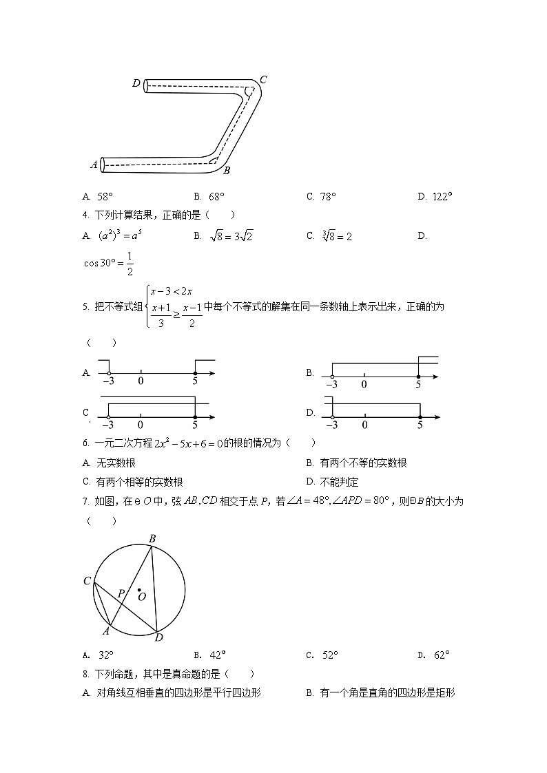 [数学]2022年山东省滨州市中考真题数学真题(原题版+解析版)02
