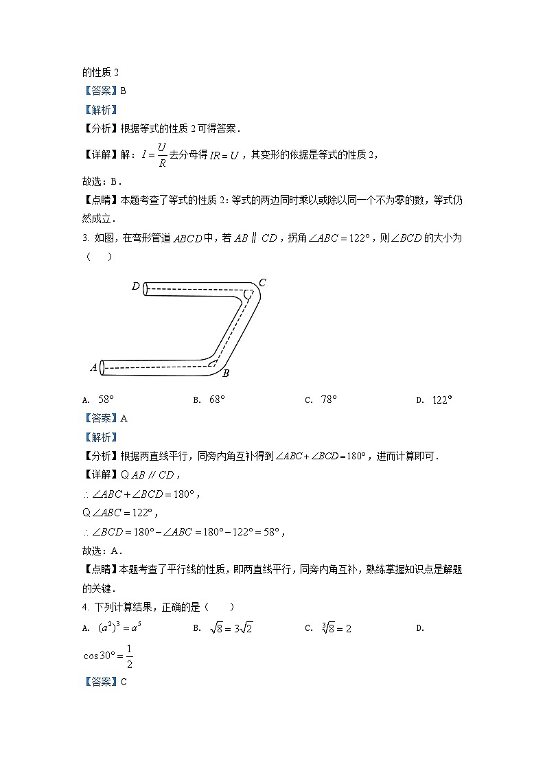 [数学]2022年山东省滨州市中考真题数学真题(原题版+解析版)02