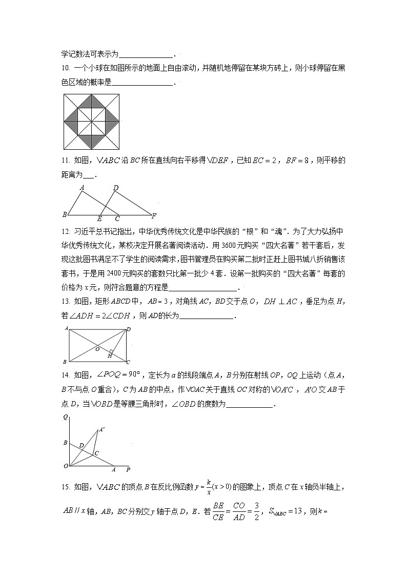 [数学]辽宁省鞍山市2021年中考真题真题数学试卷(原题版+解析版)03