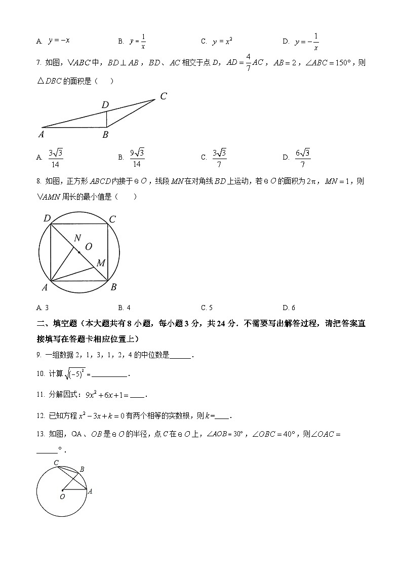 [数学]江苏省连云港市2021年中考真题数学真题(原题版+解析版)02