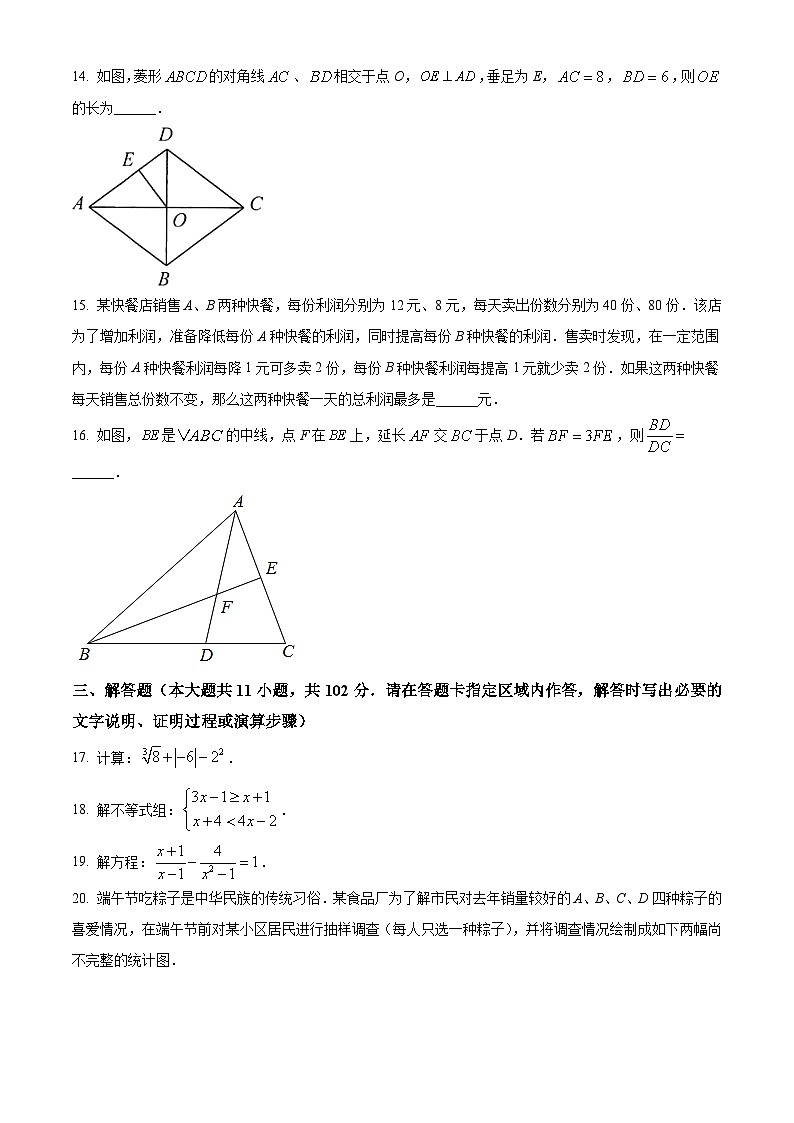 [数学]江苏省连云港市2021年中考真题数学真题(原题版+解析版)03