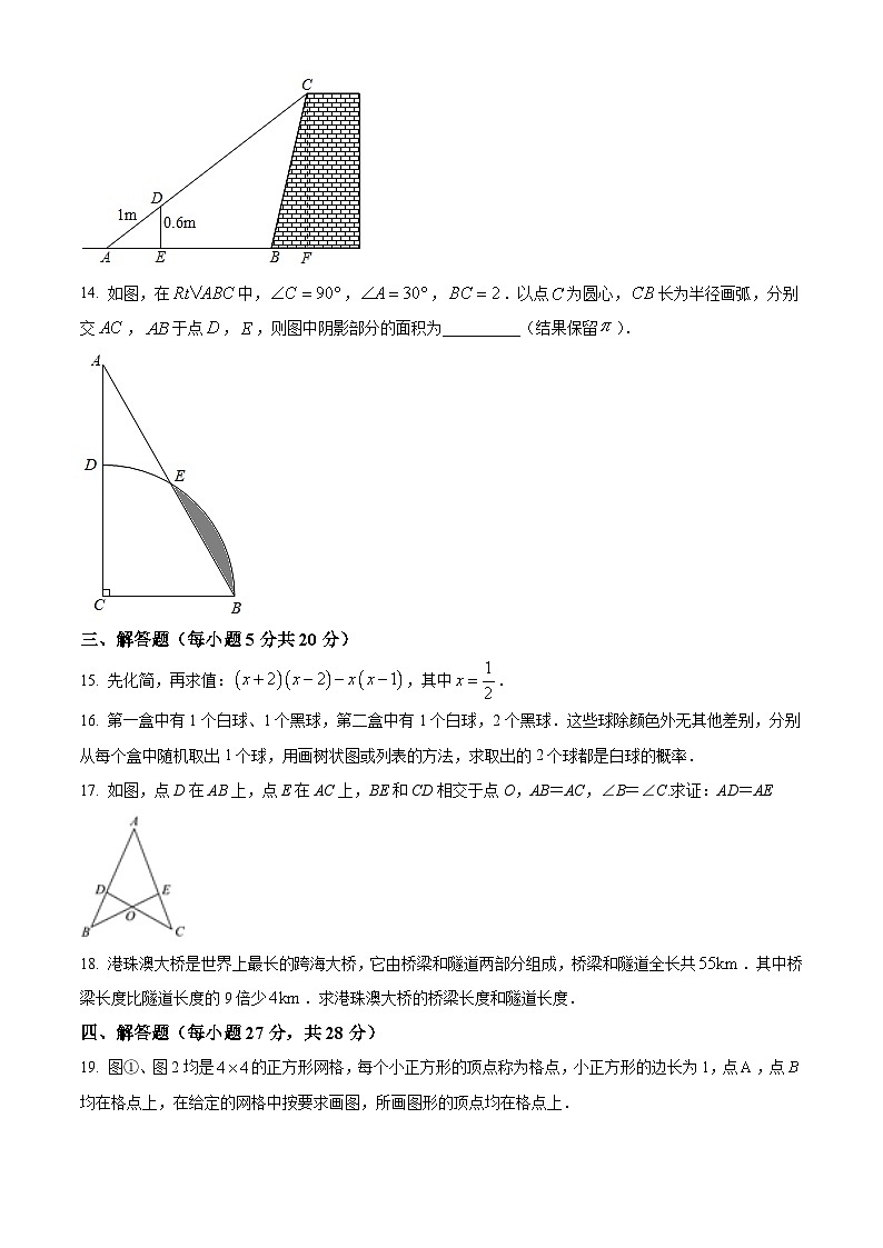 [数学]吉林省2021年中考真题数学真题试卷(原题版+解析版)03