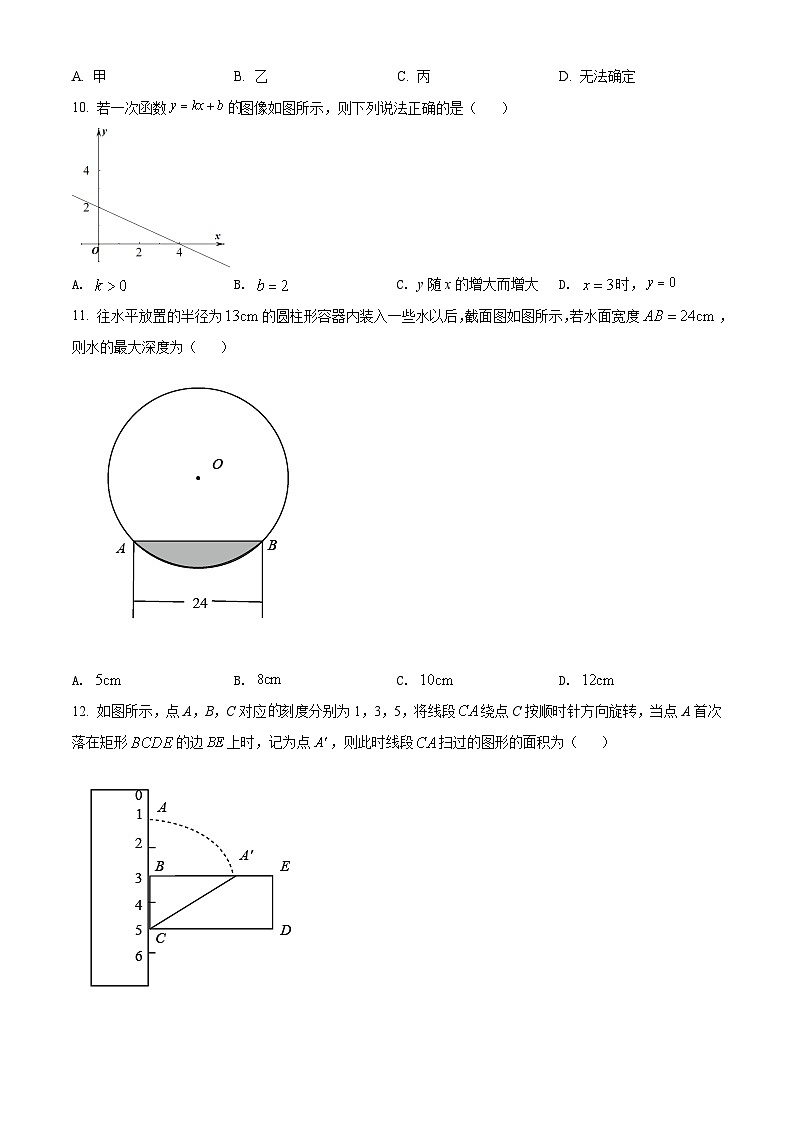[数学]广西柳州市2021年中考真题数学真题试卷(原题版+解析版)03