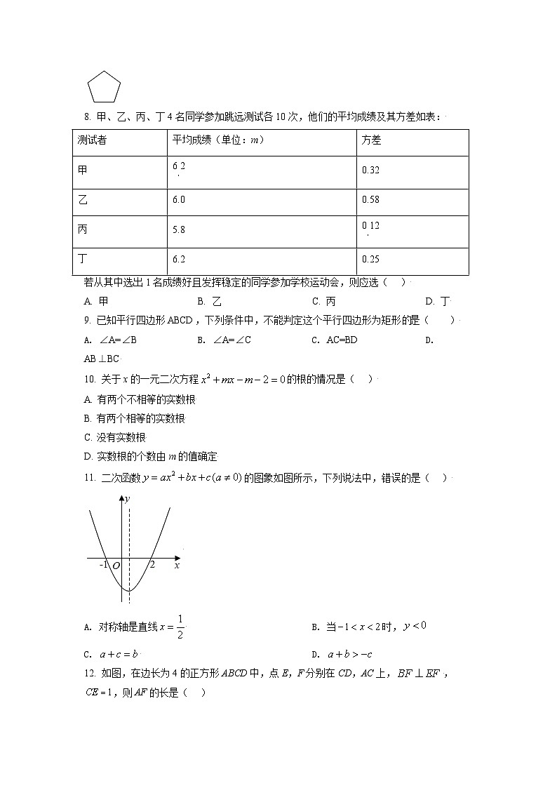 [数学]广西河池市2021年中考真题数学真题(原题版+解析版)02