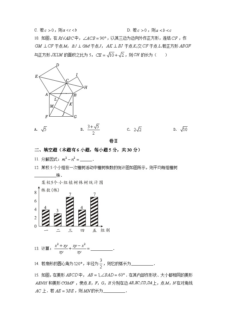 [数学]2022年浙江省温州市中考真题数学真题(原题版+解析版)03