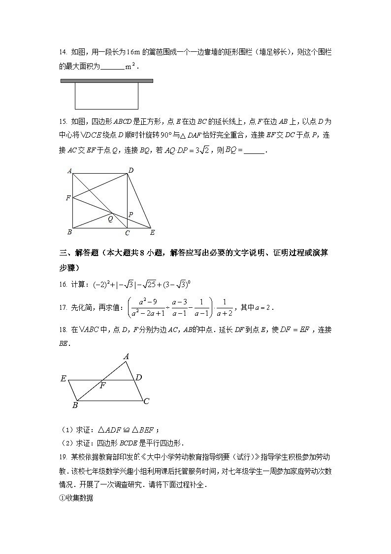 [数学]2022年新疆维吾尔自治区新疆生产建设兵团中考真题数学真题(原题版+解析版)03