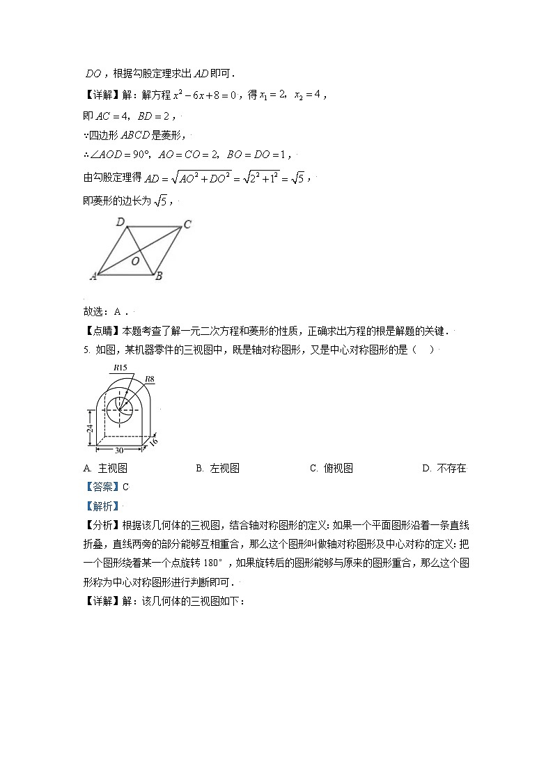 [数学]山东省潍坊市2021年中考真题数学真题(原题版+解析版)03