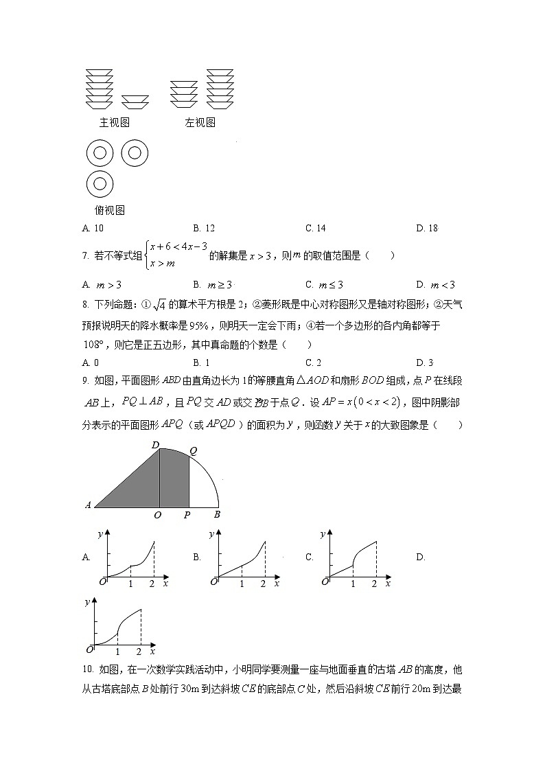 [数学]山东省日照市2021年中考真题真题数学试卷(原题版+解析版)02