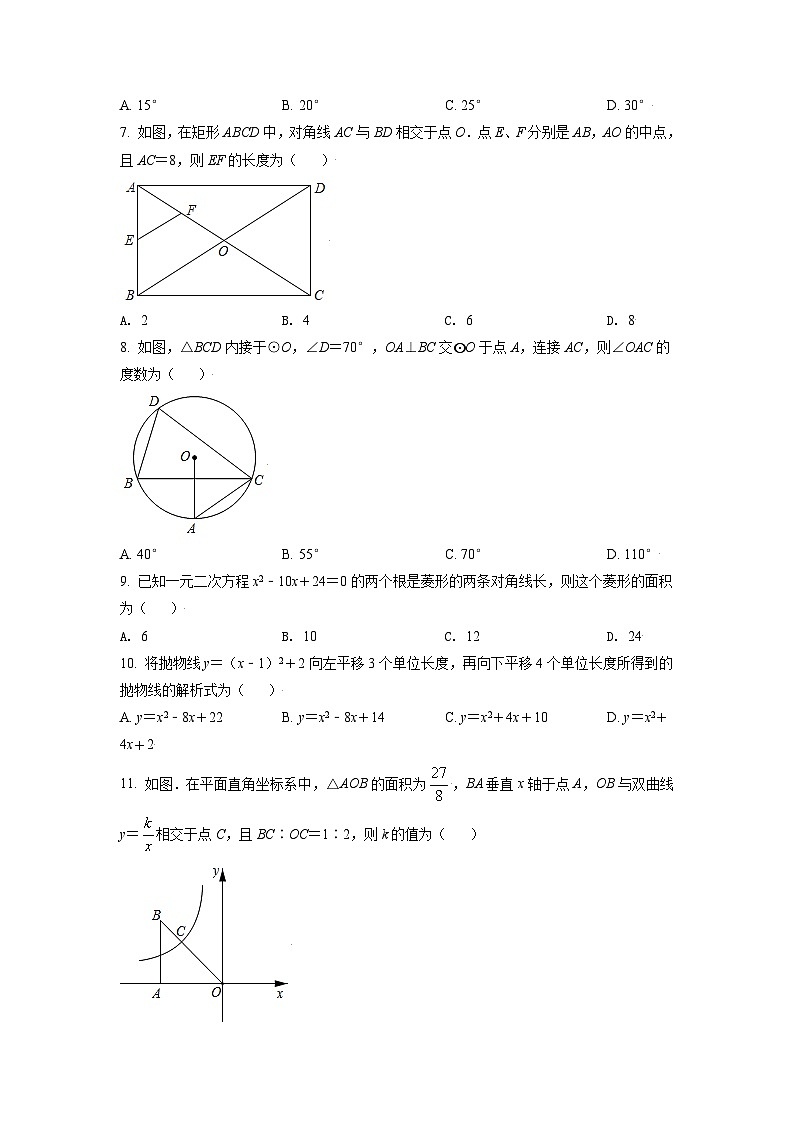 [数学]西藏2021年中考真题数学真题试卷(原题版+解析版)02