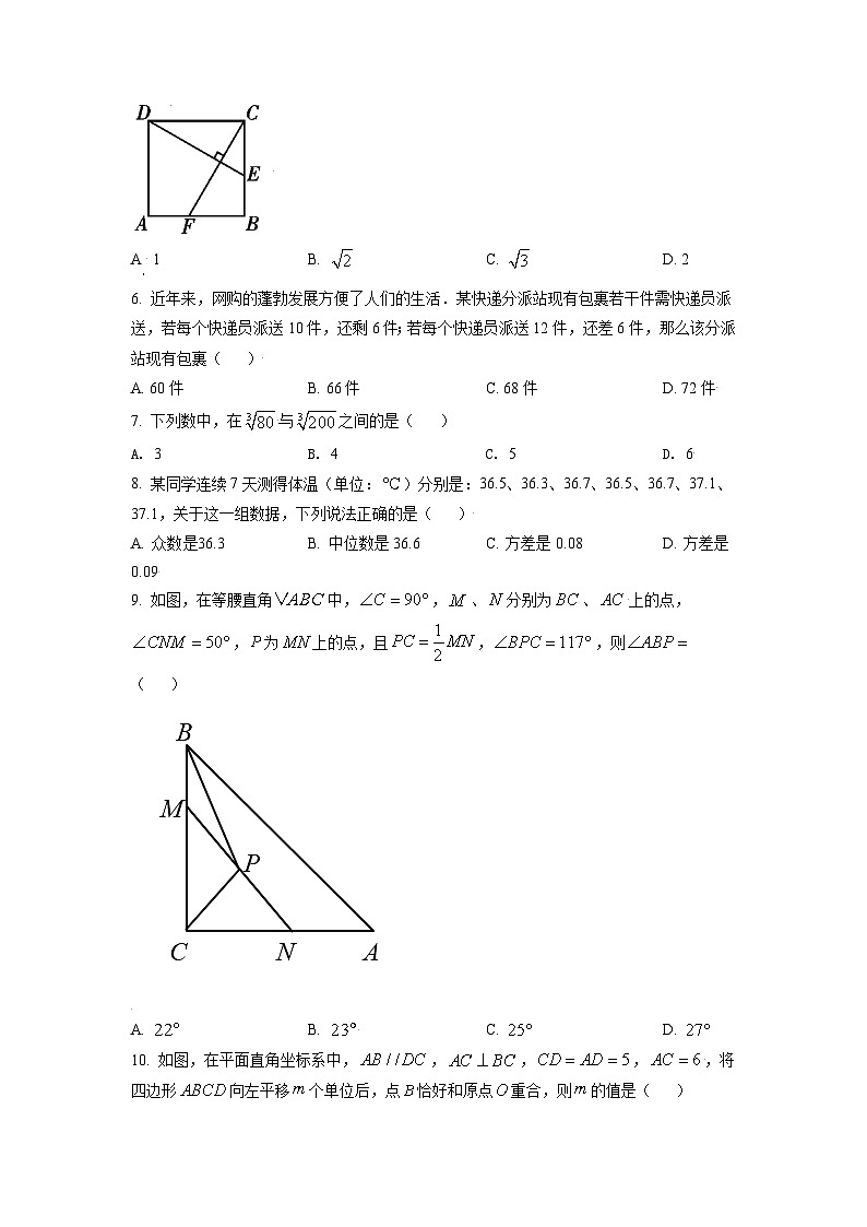 [数学]四川省绵阳市2021年中考真题真题数学试卷(原题版+解析版)02