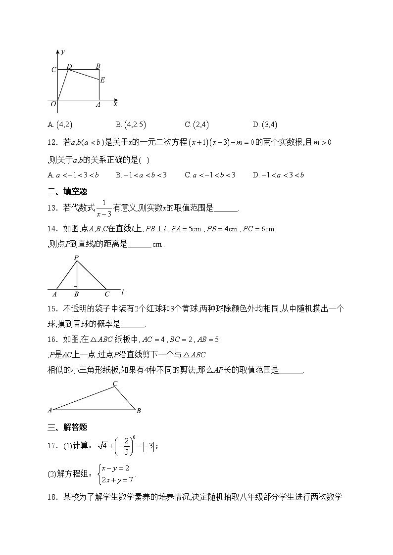 贵州省黔南州2024届九年级下学期中考一模数学试卷(含答案)03