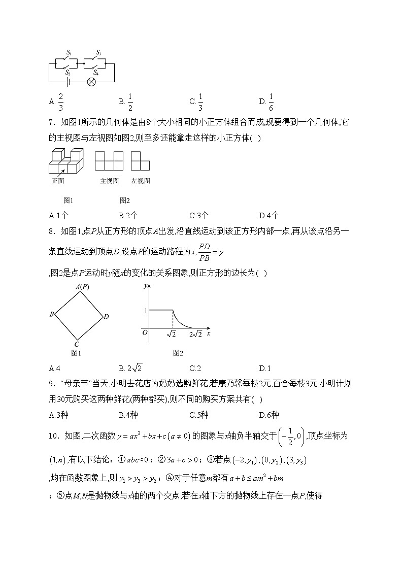 黑龙江省齐齐哈尔地区2024届九年级下学期中考预测（二）数学试卷(含答案)02