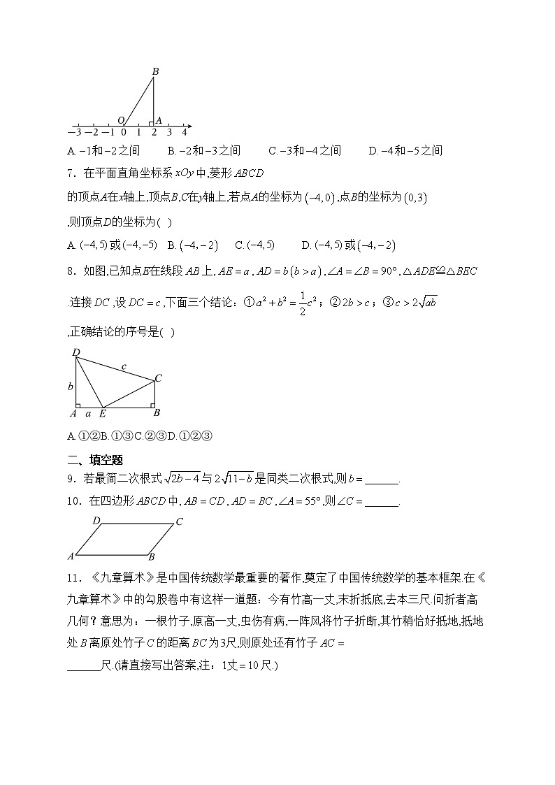 山东省滨州市滨城区2023-2024学年八年级下学期7月期末考试数学试卷(含答案)02