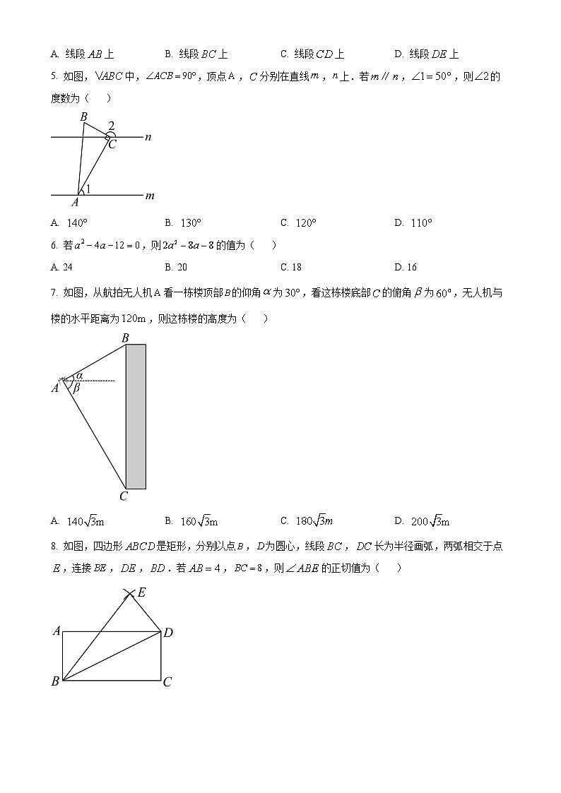 [数学]2023年江苏省南通市中考真题数学真题(原题版+解析版)02
