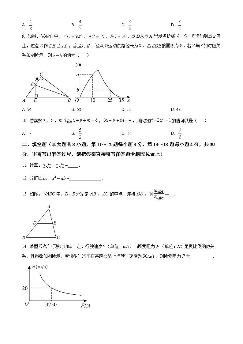[数学]2023年江苏省南通市中考真题数学真题(原题版+解析版)03
