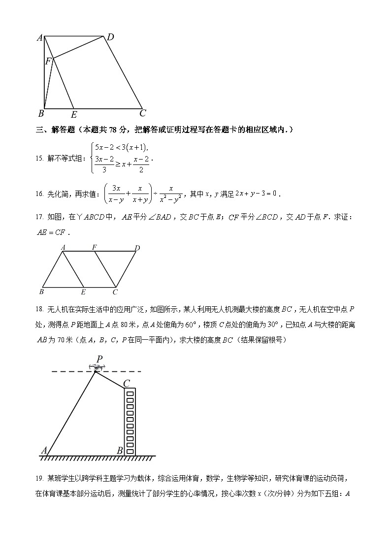 [数学]2023年山东省菏泽市中考真题数学真题(原题版+解析版)03