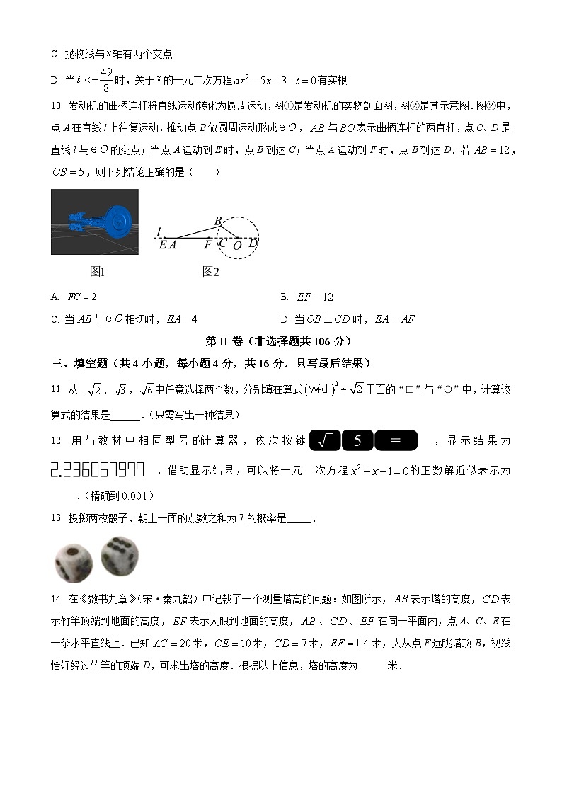 [数学]2023年山东省潍坊市中考真题数学真题(原题版+解析版)03