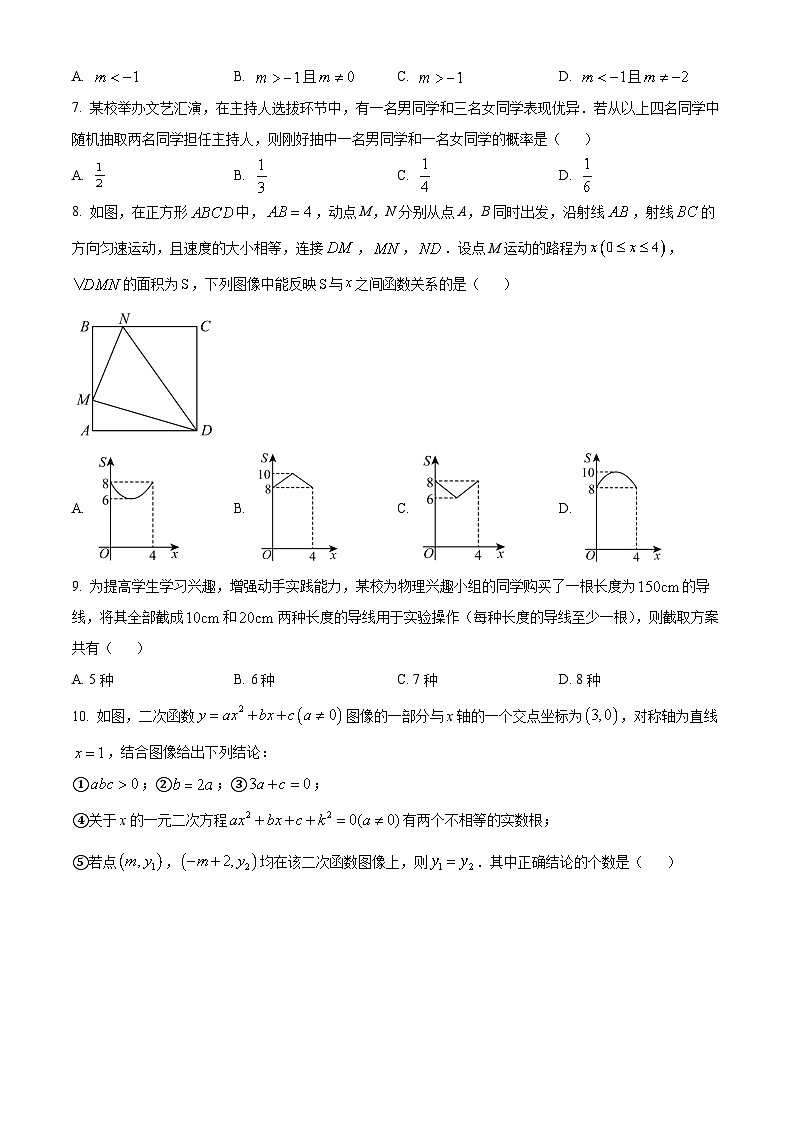 [数学]2023年黑龙江省齐齐哈尔市中考真题数学真题(原题版+解析版)02