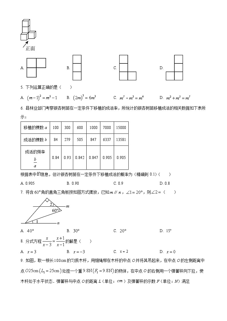 [数学]2023年湖北省恩施州中考真题数学真题(原题版+解析版)02
