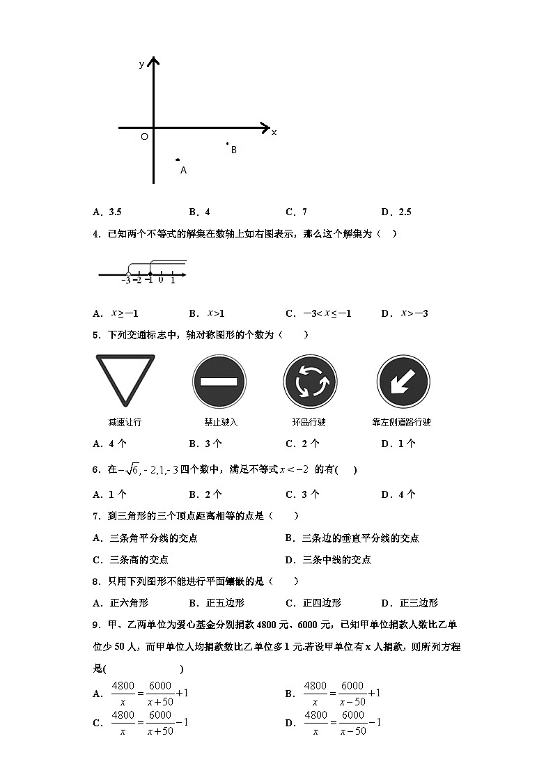 重庆市涪陵区涪陵第十九中学2023年八年级数学第一学期期末统考模拟试题【含解析】02