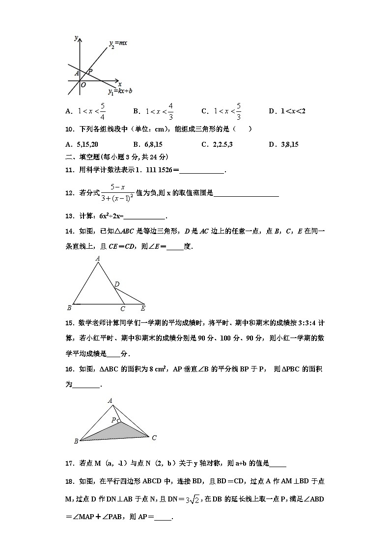 重庆市涪陵区涪陵第十九中学2023年数学八上期末达标检测试题【含解析】第3页
