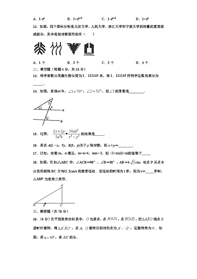 重庆市涪陵区名校2023年八年级数学第一学期期末达标测试试题【含解析】第3页