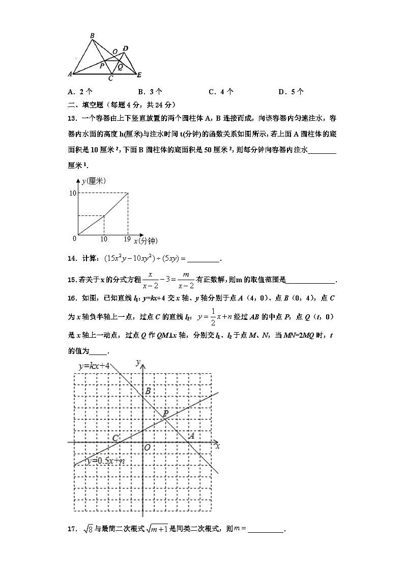 重庆市涪陵区名校2023年数学八上期末综合测试试题【含解析】第3页