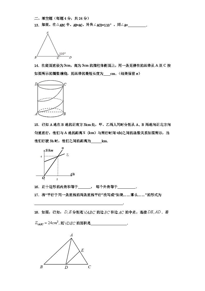 重庆市江北区2023年数学八上期末考试试题【含解析】03