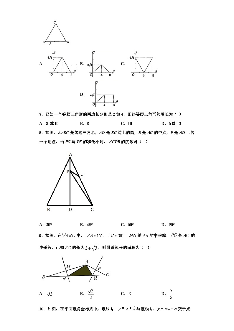 重庆市江北区巴蜀中学2023-2024学年八年级数学第一学期期末调研试题【含解析】02