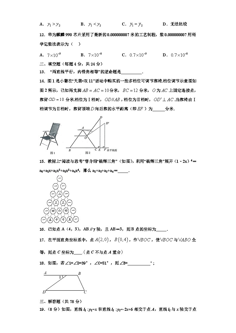 重庆市江北区巴蜀中学2023年数学八年级第一学期期末学业水平测试模拟试题【含解析】第3页