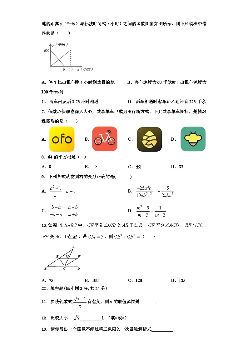 重庆市江北区新区联盟2023年八年级数学第一学期期末质量检测试题【含解析】02