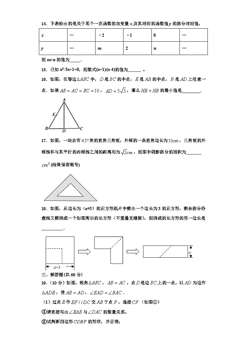 重庆市江北区新区联盟2023年八年级数学第一学期期末质量检测试题【含解析】03