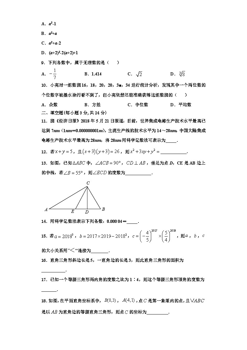 重庆市江津、聚奎中学2023年数学八上期末综合测试试题【含解析】02