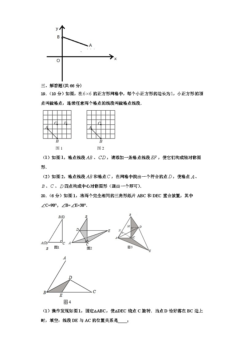 重庆市江津、聚奎中学2023年数学八上期末综合测试试题【含解析】03