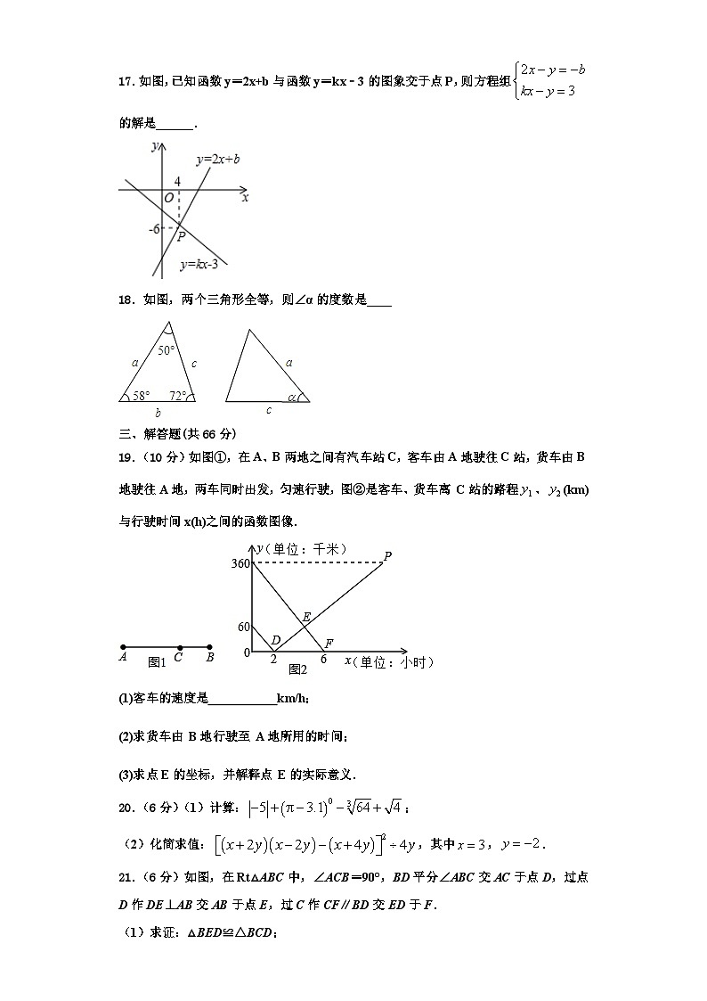 重庆市江津第二中学2023年数学八上期末达标测试试题【含解析】03