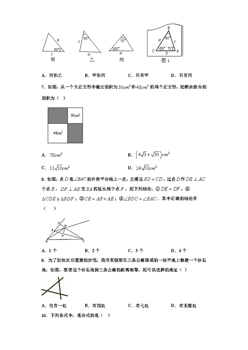 重庆市江津第四中学2023年数学八年级第一学期期末监测模拟试题【含解析】02
