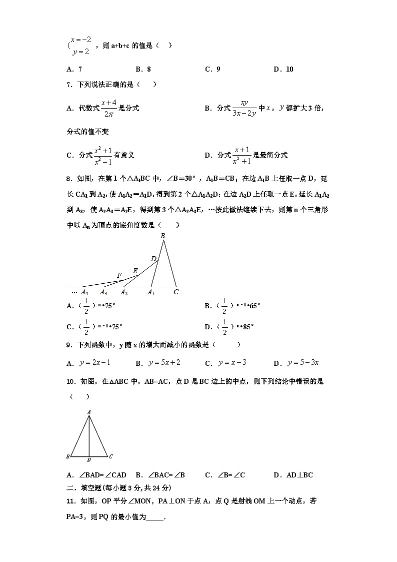 重庆市江津第四中学2023年数学八年级第一学期期末预测试题【含解析】02