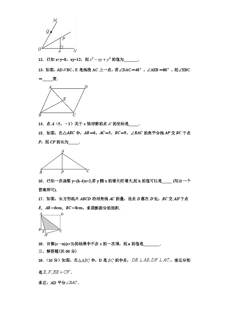 重庆市江津第四中学2023年数学八年级第一学期期末预测试题【含解析】03