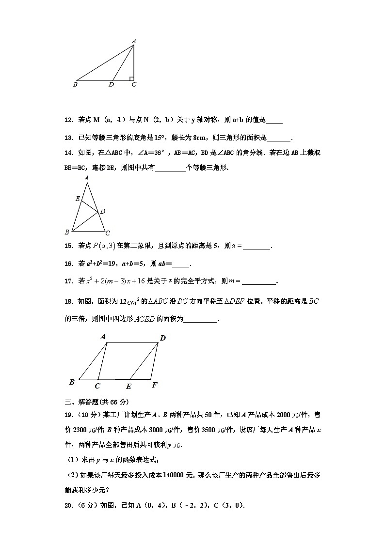 重庆市江津聚奎中学联盟2023年八年级数学第一学期期末考试模拟试题【含解析】第3页