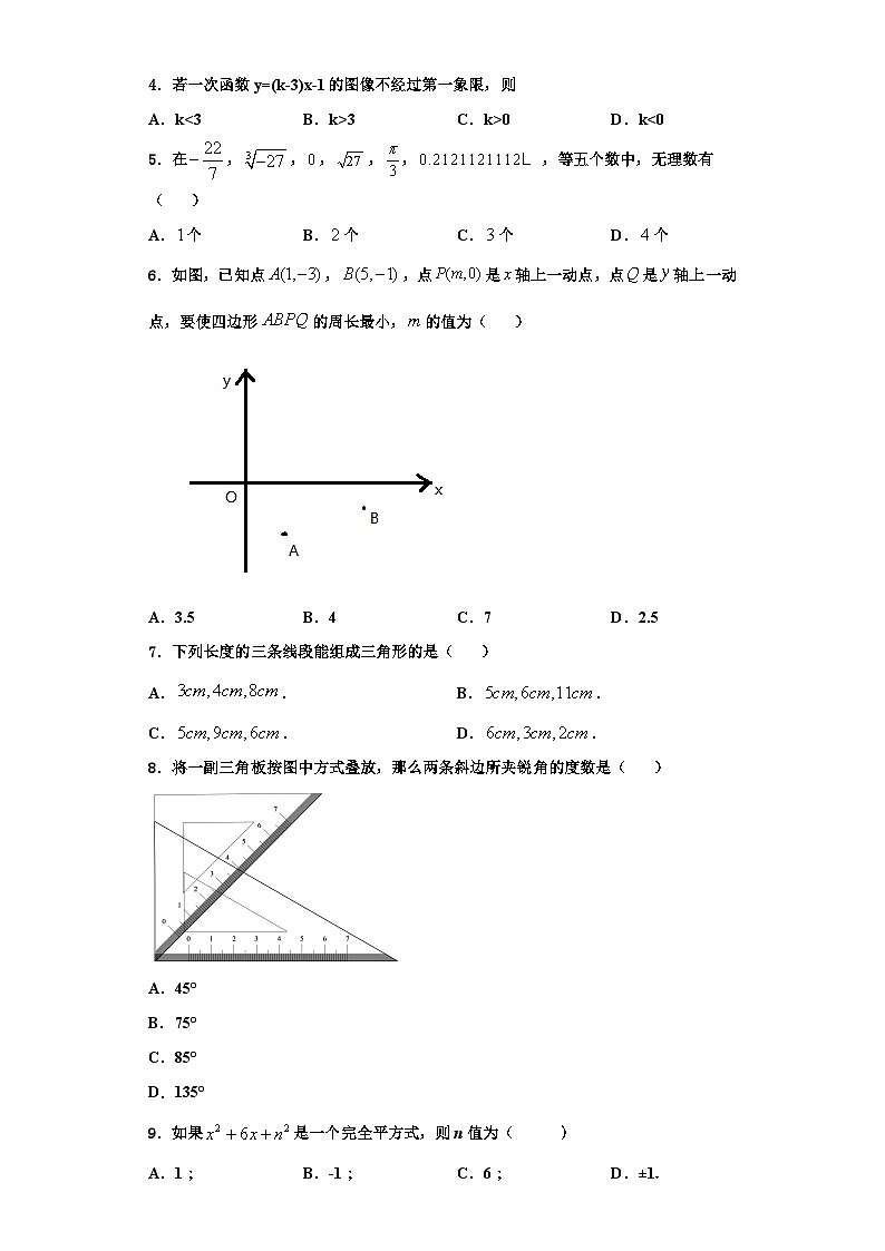 重庆市江津区名校2023-2024学年数学八年级第一学期期末达标检测模拟试题【含解析】第2页