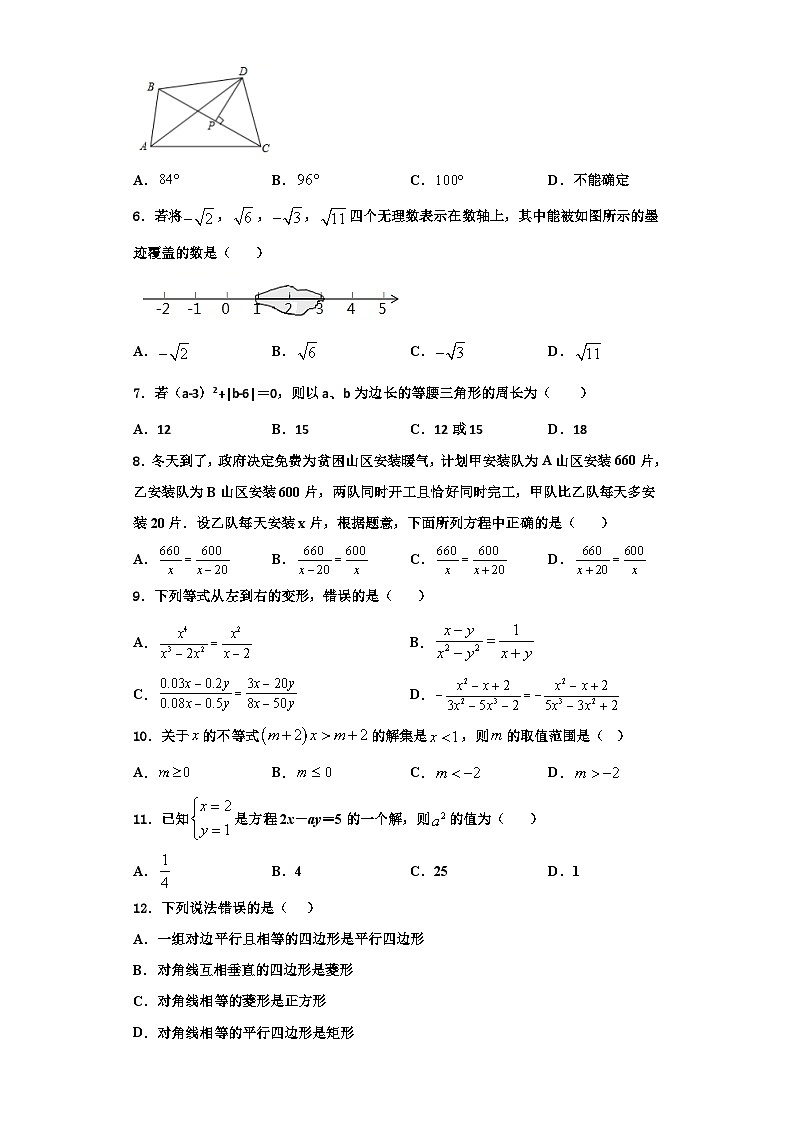 重庆市江津区名校2023-2024学年数学八年级第一学期期末统考模拟试题【含解析】02