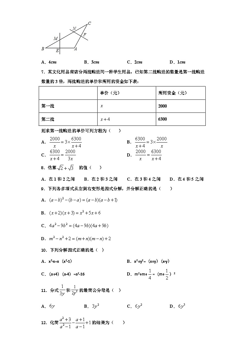 重庆市江津区名校2023年数学八上期末学业质量监测试题【含解析】02