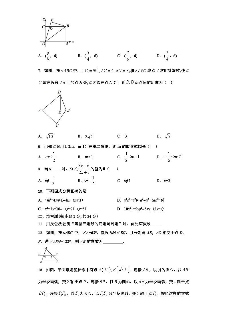 重庆市江津区七校2023-2024学年数学八上期末质量跟踪监视模拟试题【含解析】02
