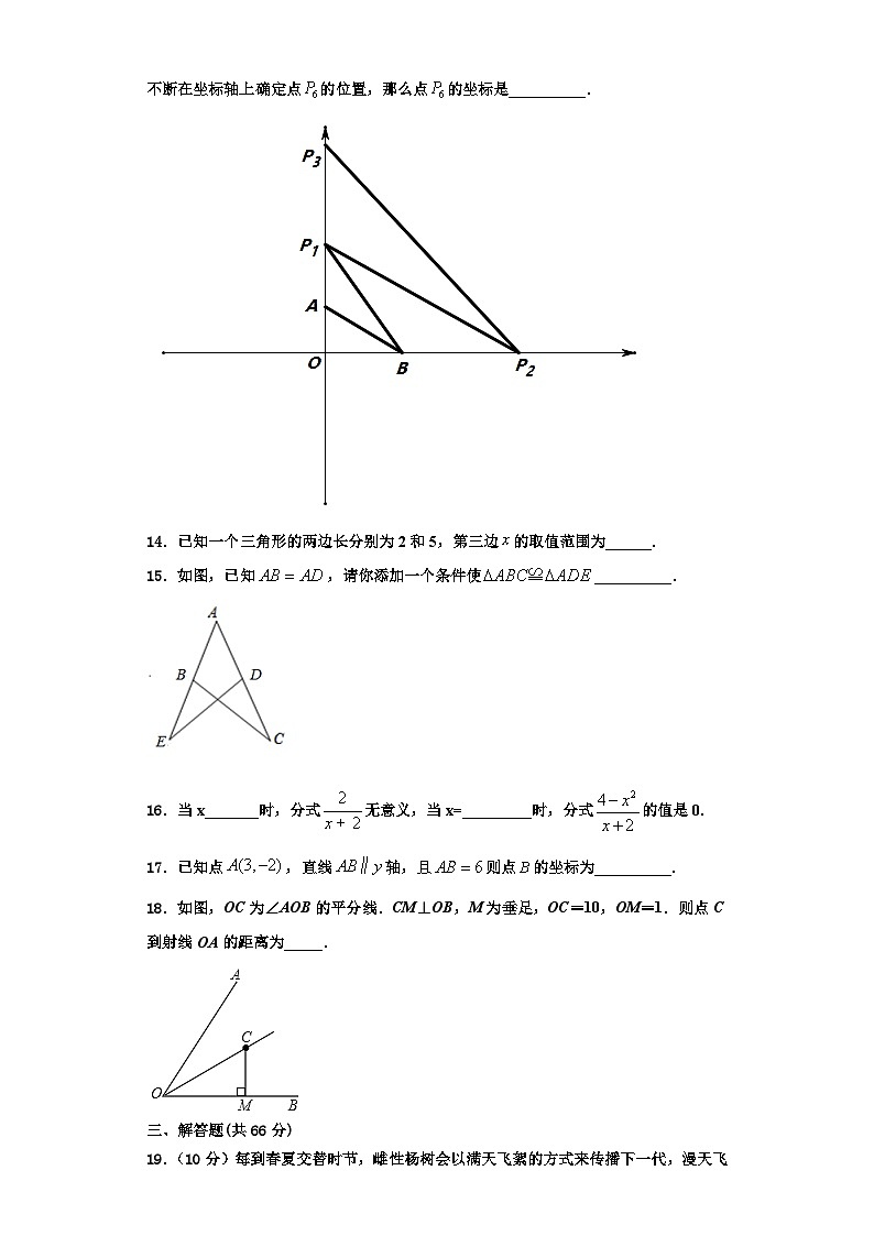 重庆市江津区七校2023-2024学年数学八上期末质量跟踪监视模拟试题【含解析】03