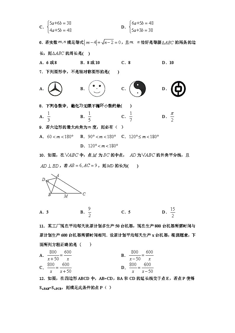 重庆市江津区七校2023年数学八上期末质量检测模拟试题【含解析】第2页