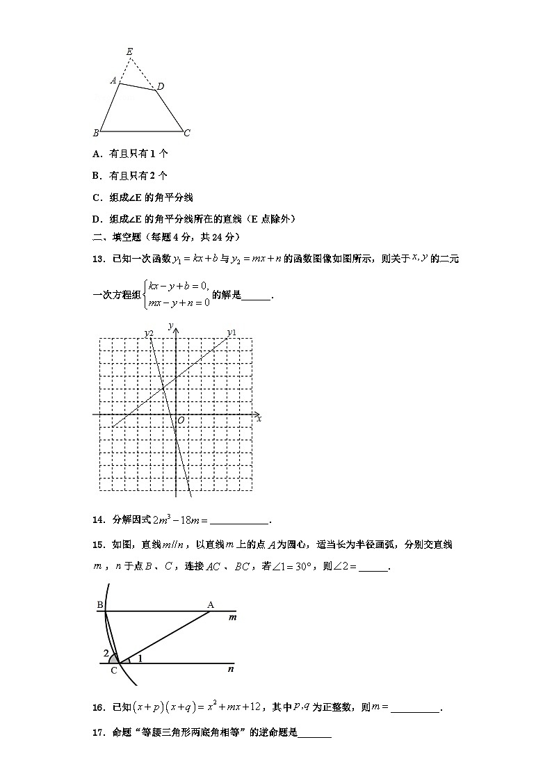 重庆市江津区七校2023年数学八上期末质量检测模拟试题【含解析】第3页